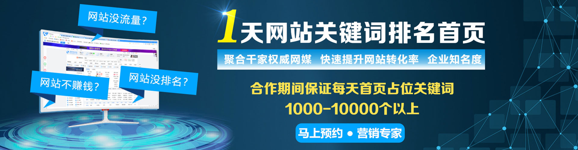 桑珠孜百度竞价广告